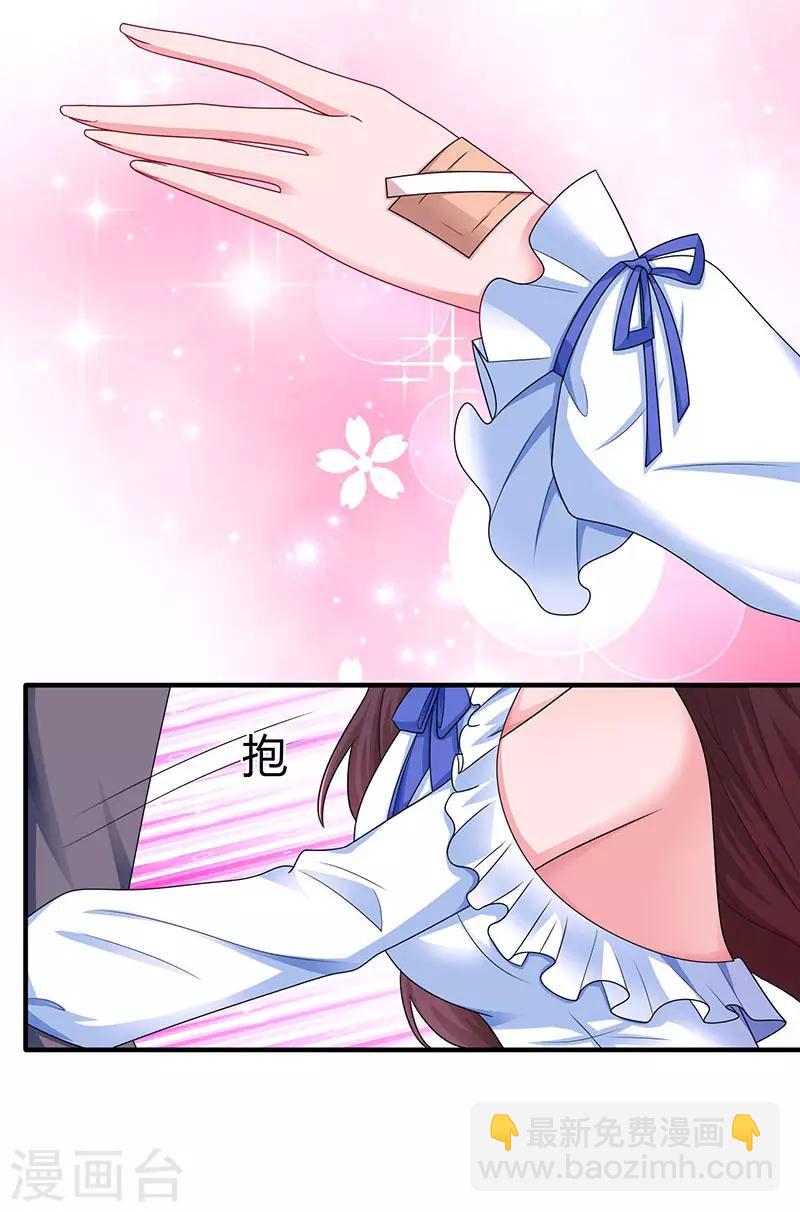 霸道總裁求抱抱 - 第78話 你來，我很開心 - 3