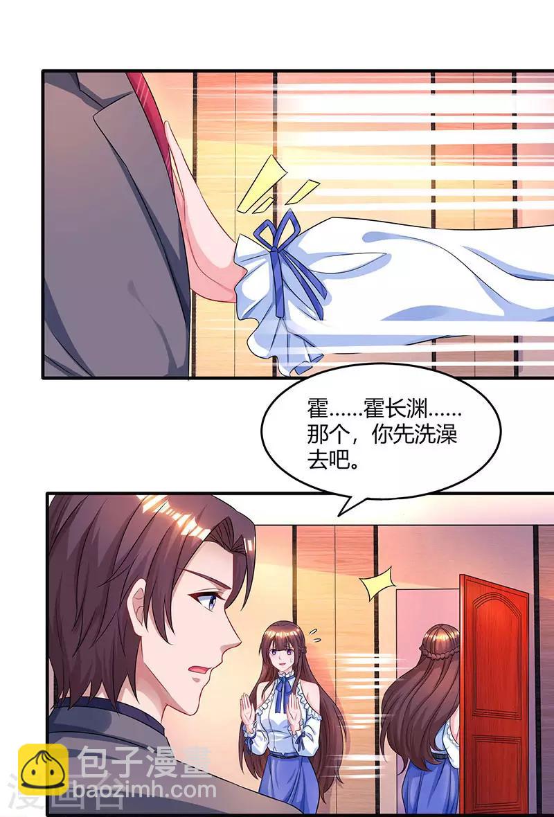 霸道總裁求抱抱 - 第78話 你來，我很開心 - 6