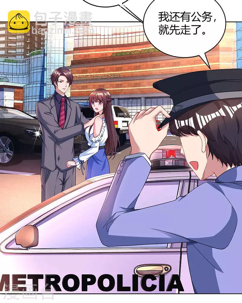 霸道總裁求抱抱 - 第78話 你來，我很開心 - 2