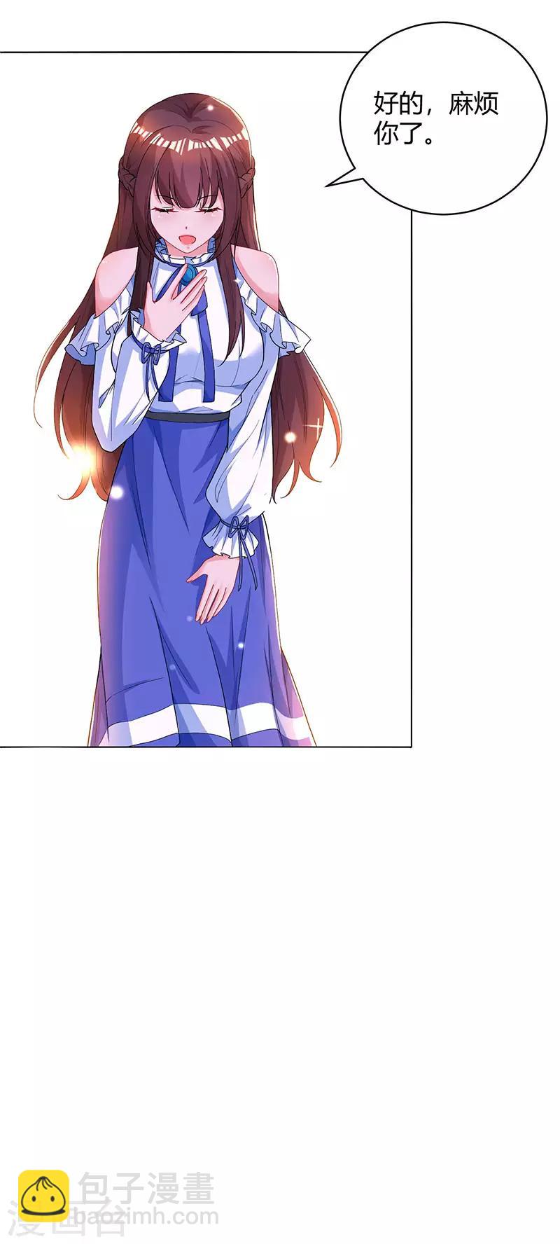 霸道總裁求抱抱 - 第78話 你來，我很開心 - 3