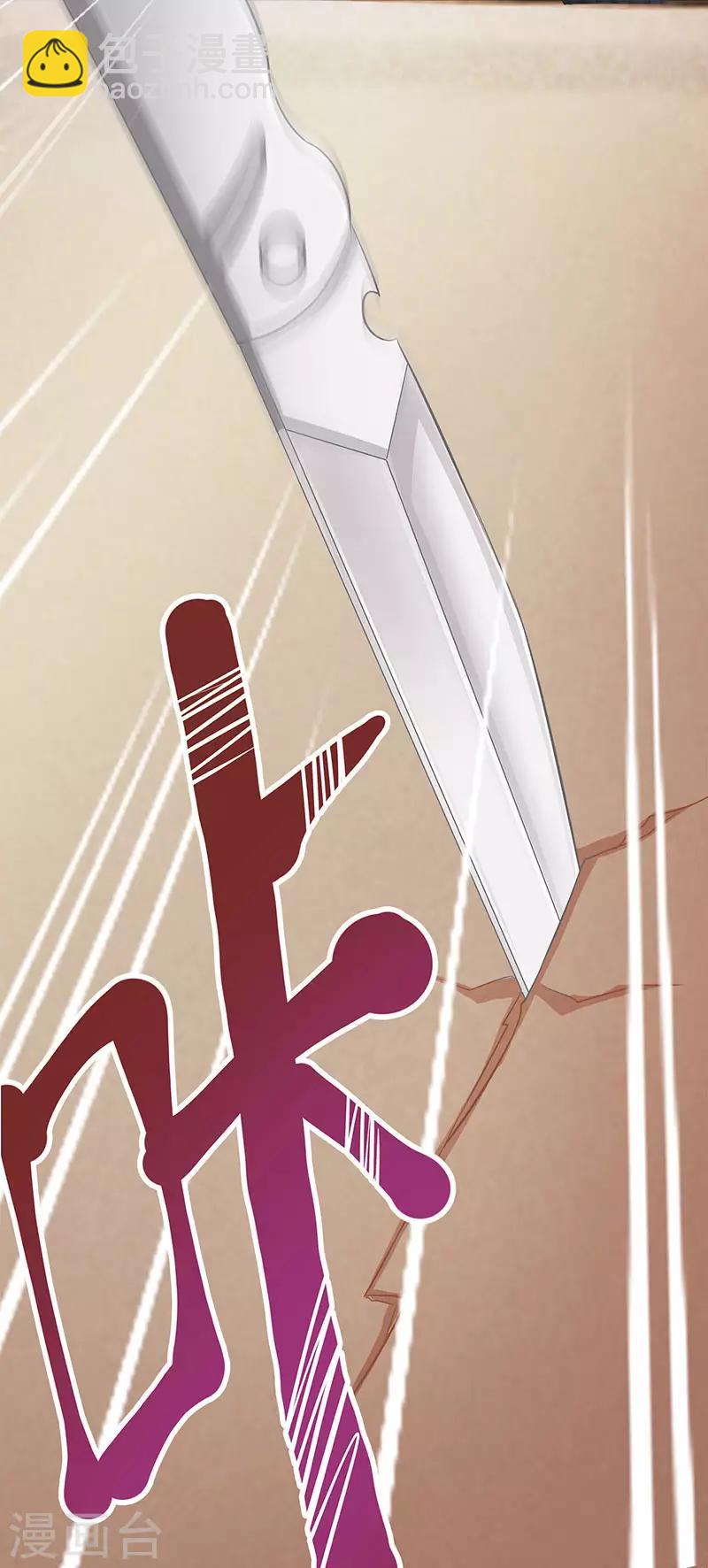 霸道總裁求抱抱 - 第9話 冤家路窄 - 1