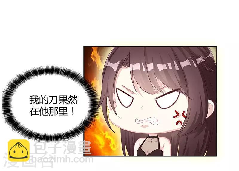 霸道總裁求抱抱 - 第9話 冤家路窄 - 2