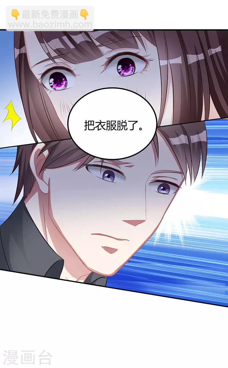 霸道總裁求抱抱 - 第9話 冤家路窄 - 1