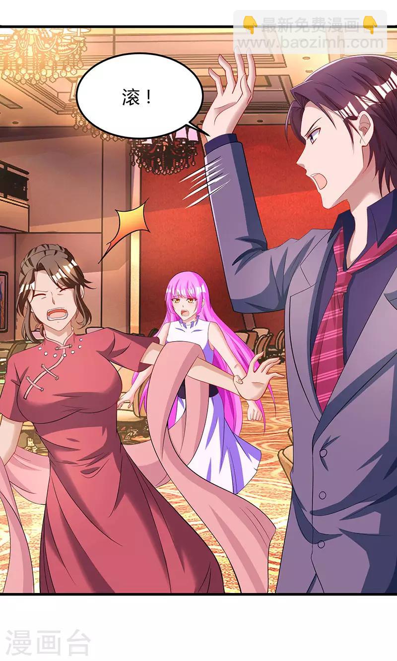 霸道總裁求抱抱 - 第82話 我的女人當然護着 - 5