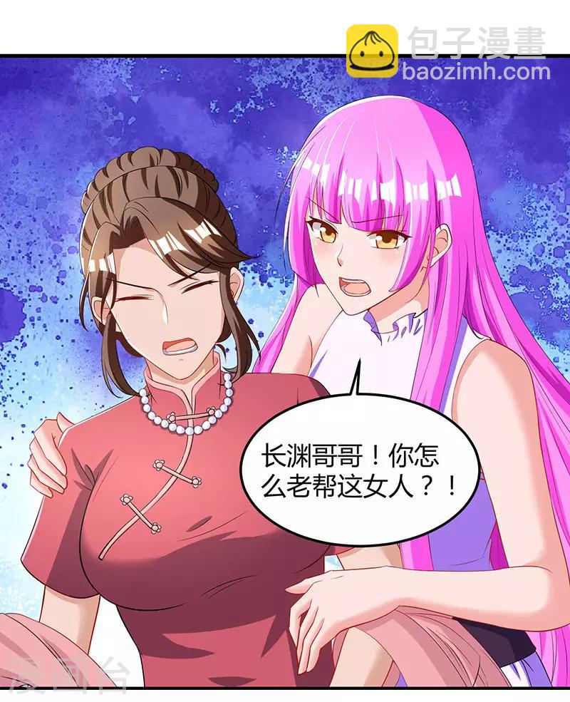 霸道總裁求抱抱 - 第82話 我的女人當然護着 - 6