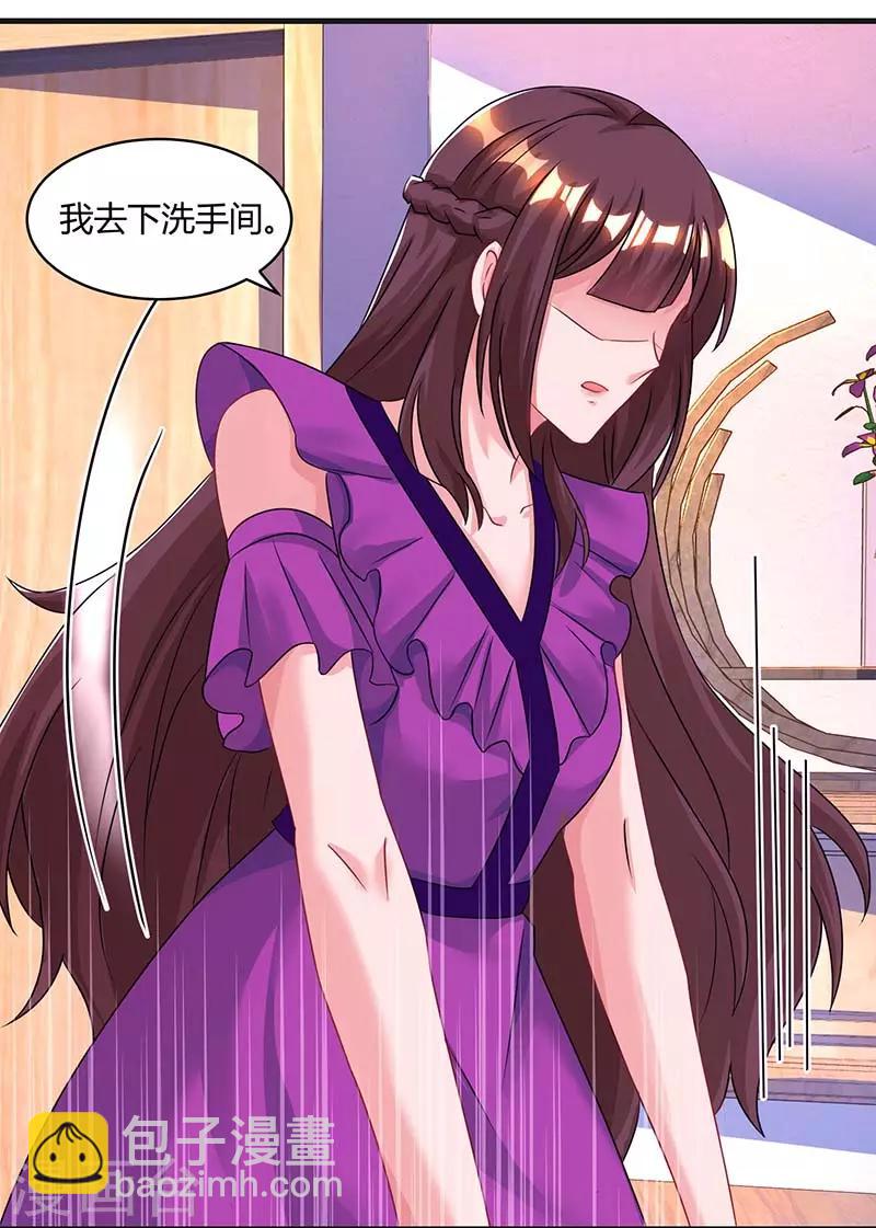 霸道總裁求抱抱 - 第86話 我們分手吧 - 3