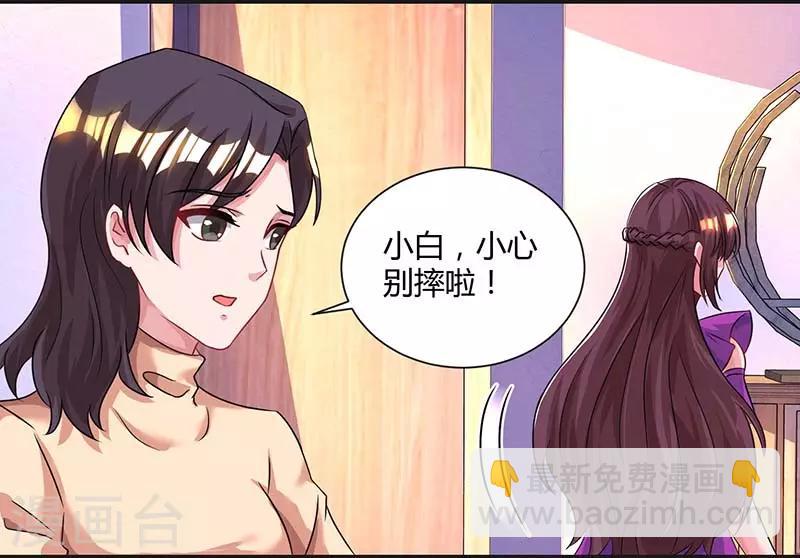 霸道總裁求抱抱 - 第86話 我們分手吧 - 4