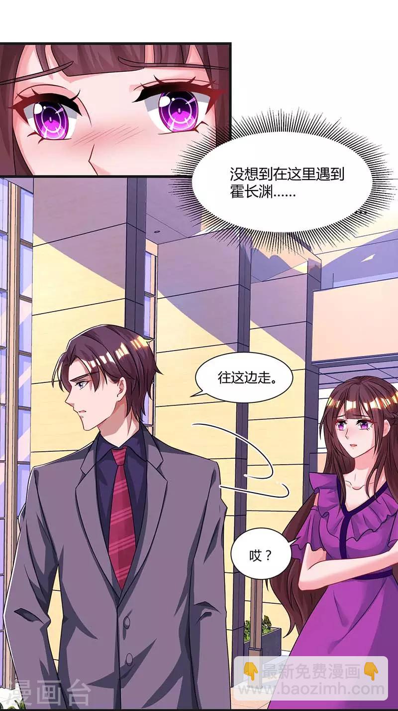 霸道總裁求抱抱 - 第86話 我們分手吧 - 1