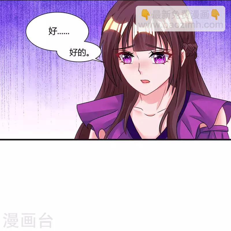 霸道總裁求抱抱 - 第86話 我們分手吧 - 2