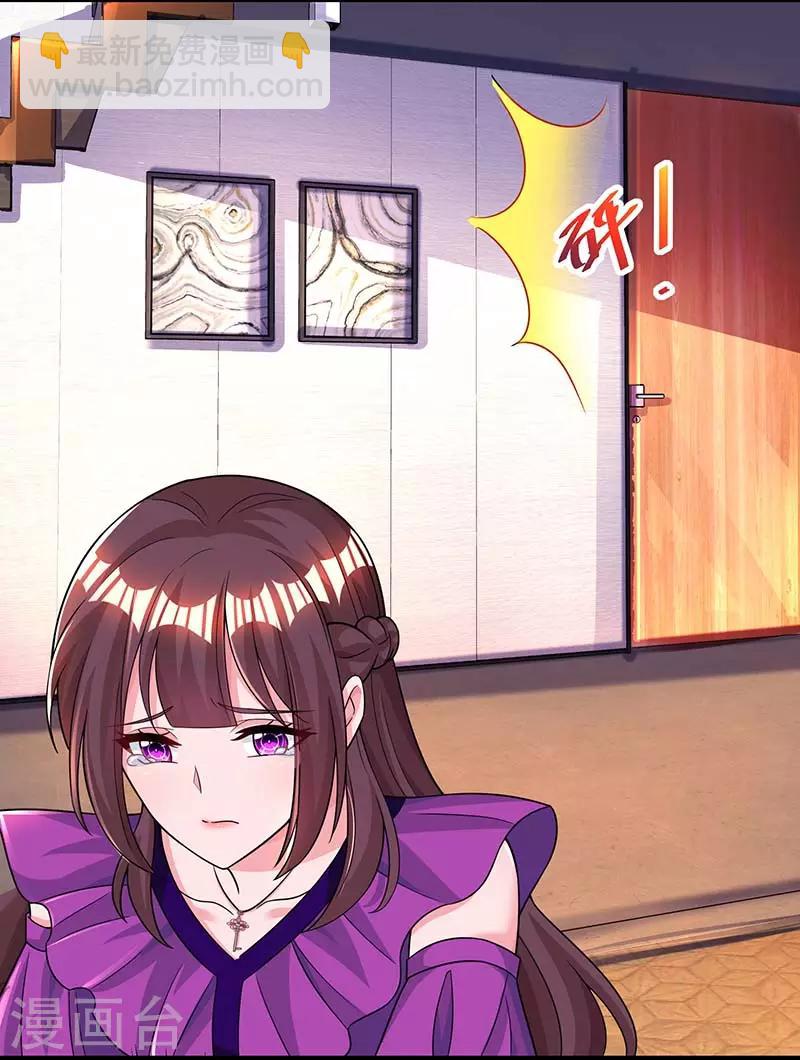 霸道總裁求抱抱 - 第86話 我們分手吧 - 3