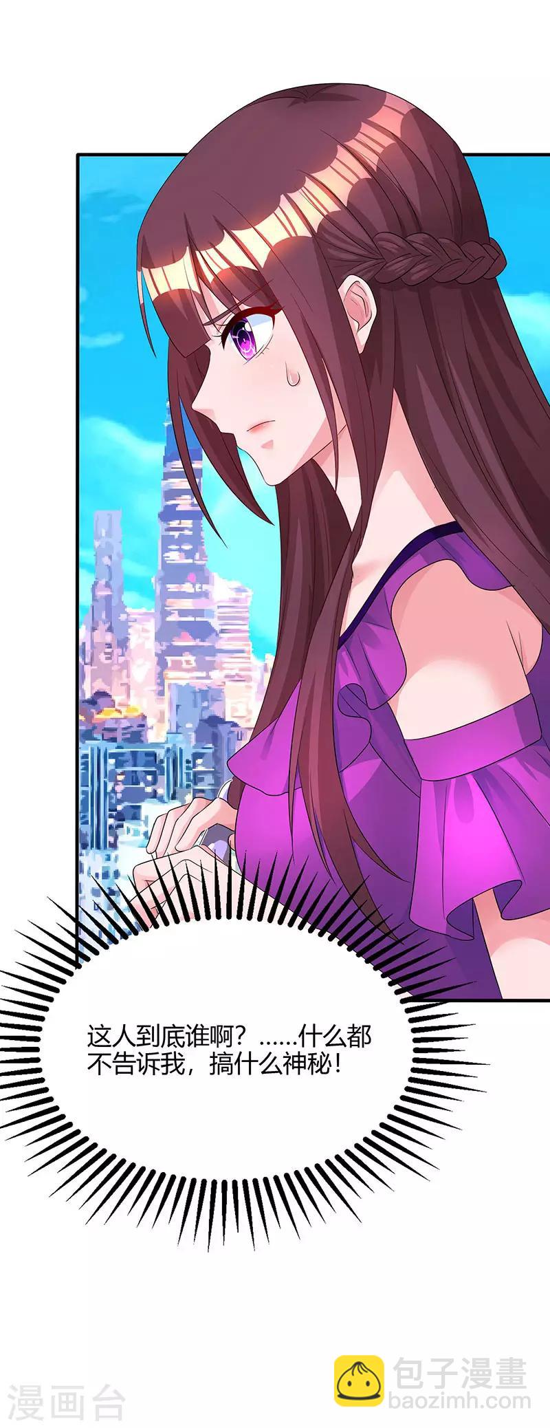 霸道總裁求抱抱 - 第88話 這也太好哄了吧 - 4