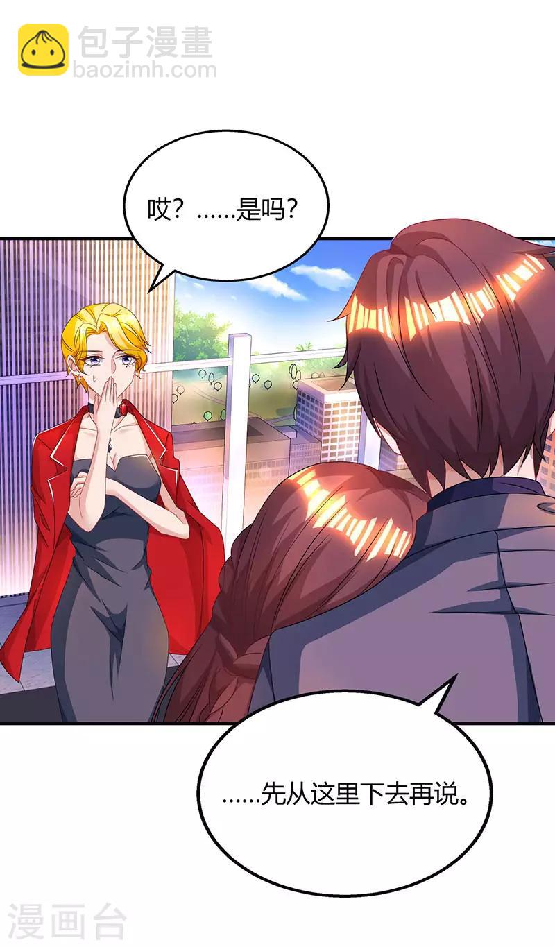 霸道總裁求抱抱 - 第88話 這也太好哄了吧 - 2