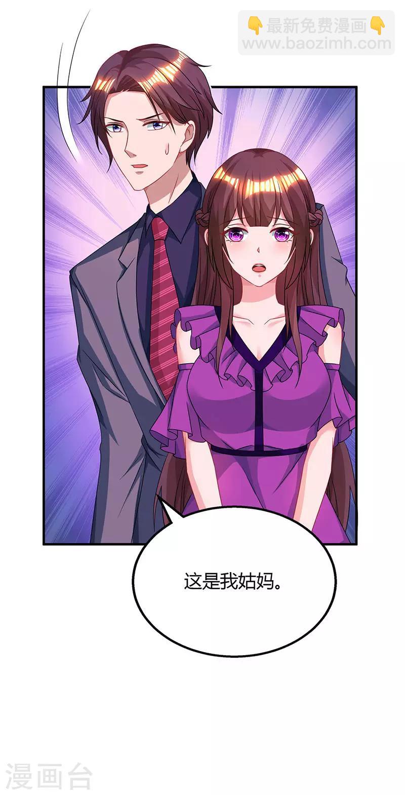 霸道總裁求抱抱 - 第88話 這也太好哄了吧 - 6