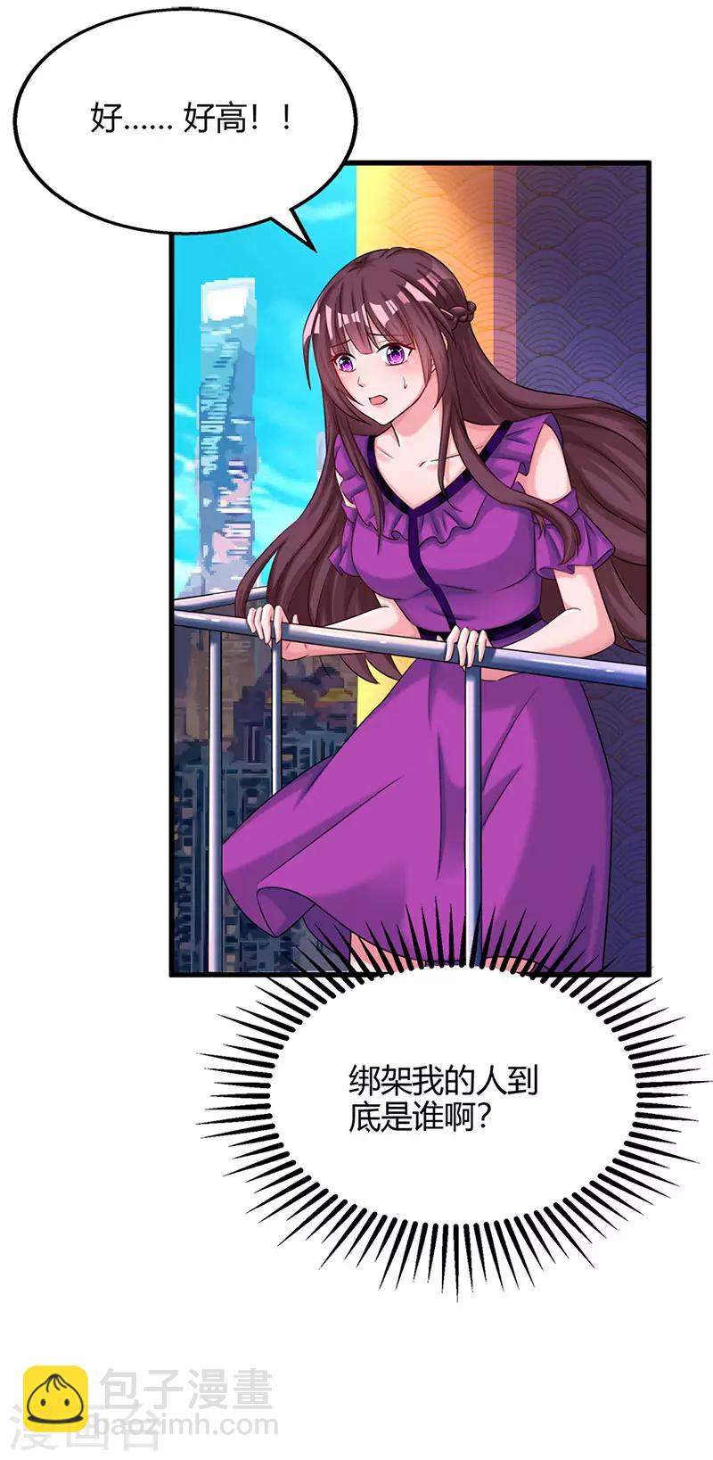 霸道總裁求抱抱 - 第88話 這也太好哄了吧 - 2