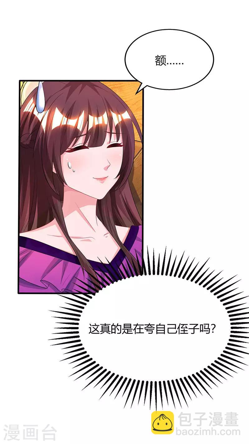 霸道總裁求抱抱 - 第88話 這也太好哄了吧 - 2