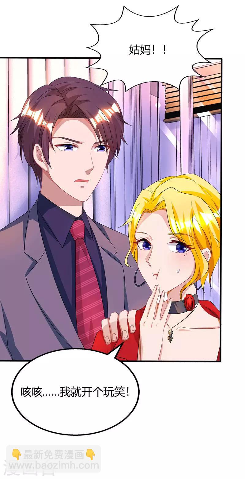 霸道總裁求抱抱 - 第88話 這也太好哄了吧 - 4