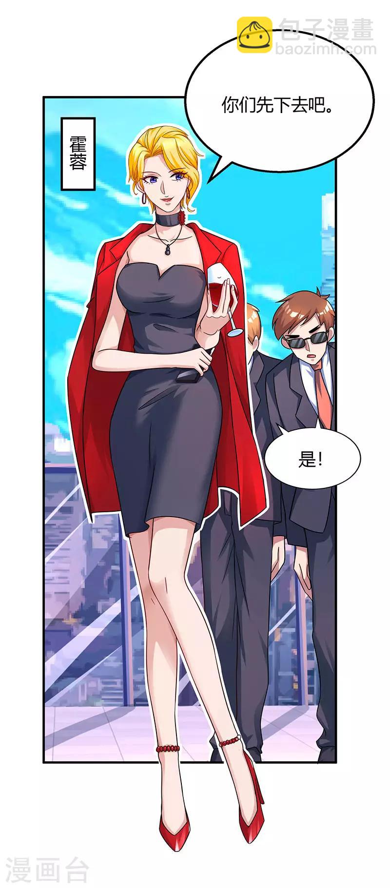 霸道總裁求抱抱 - 第88話 這也太好哄了吧 - 4