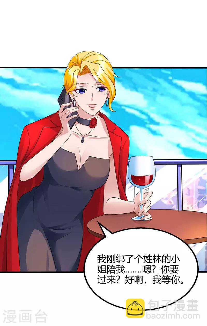 霸道總裁求抱抱 - 第88話 這也太好哄了吧 - 1