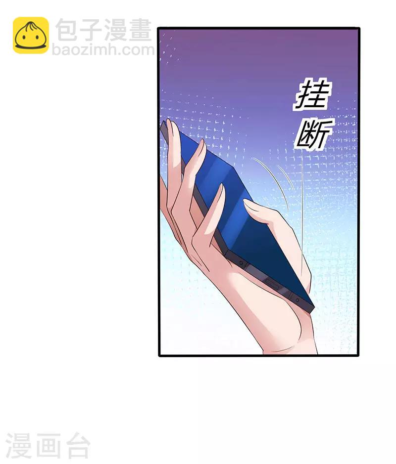 霸道總裁求抱抱 - 第88話 這也太好哄了吧 - 2