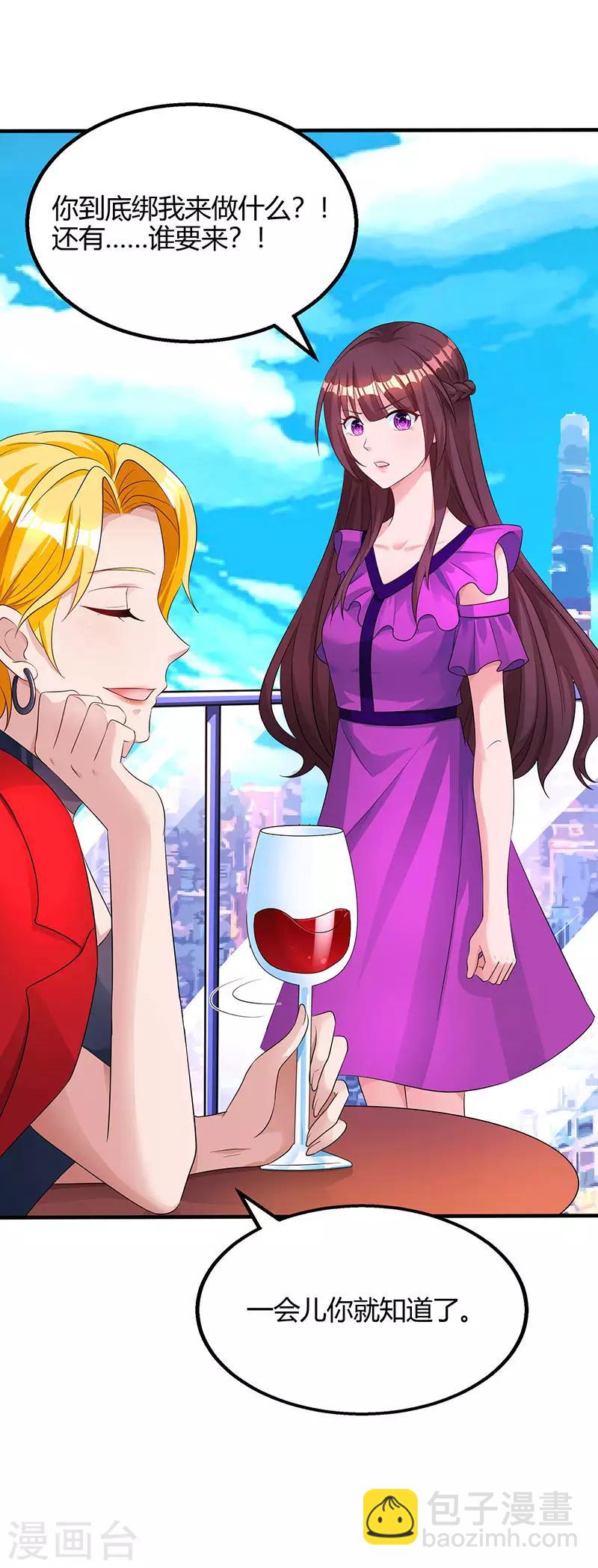 霸道總裁求抱抱 - 第88話 這也太好哄了吧 - 3