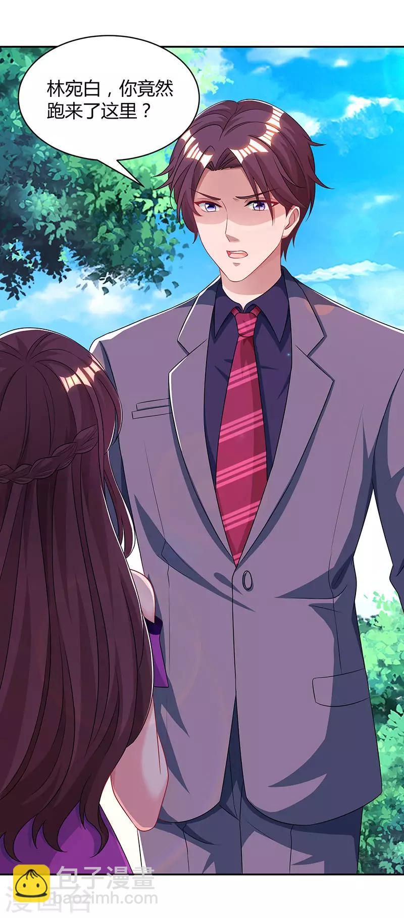 霸道總裁求抱抱 - 第90話 這麼急撇開關係？ - 1