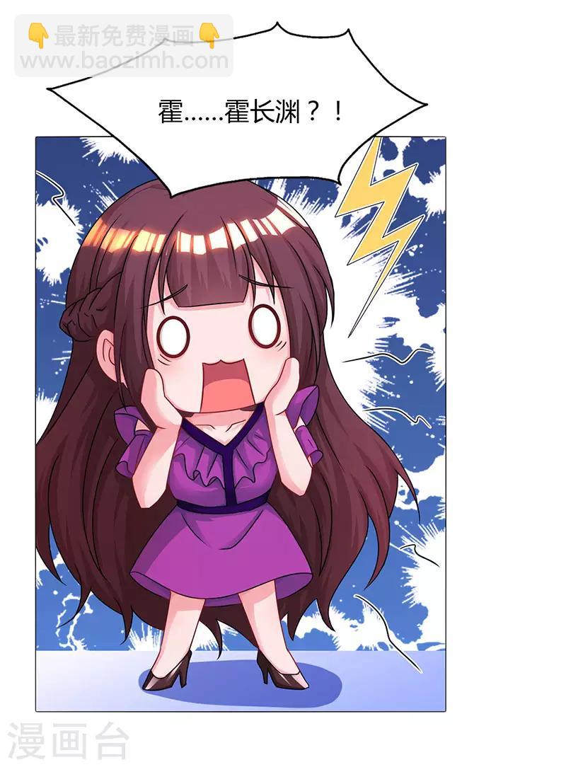 霸道總裁求抱抱 - 第90話 這麼急撇開關係？ - 2