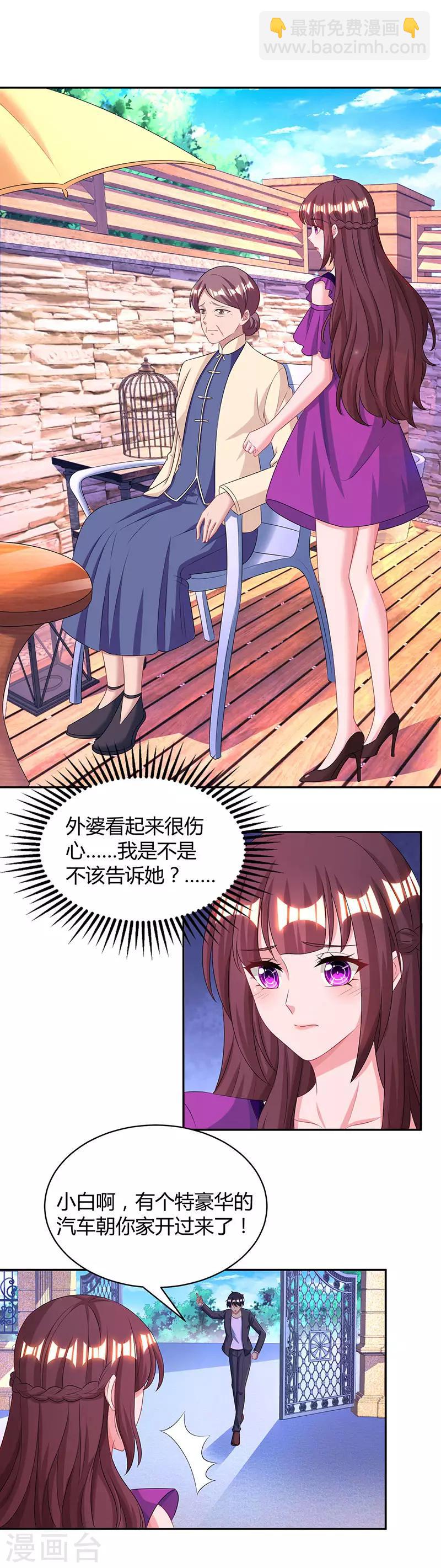 霸道總裁求抱抱 - 第90話 這麼急撇開關係？ - 1