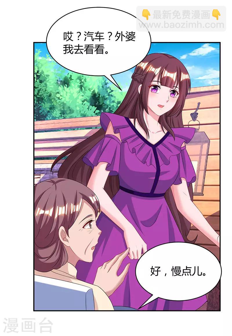 霸道總裁求抱抱 - 第90話 這麼急撇開關係？ - 2