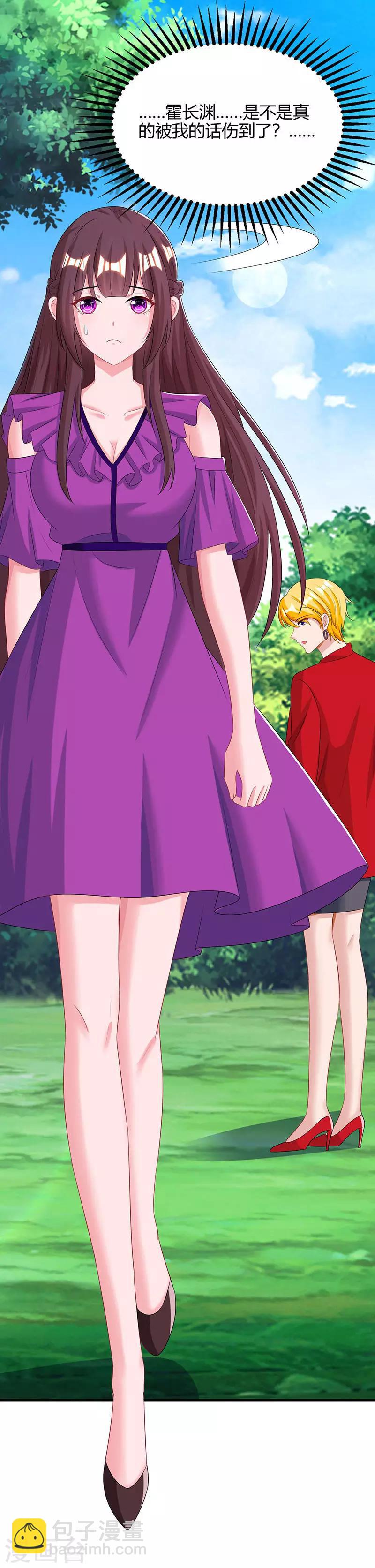 霸道總裁求抱抱 - 第92話 車禍 - 2