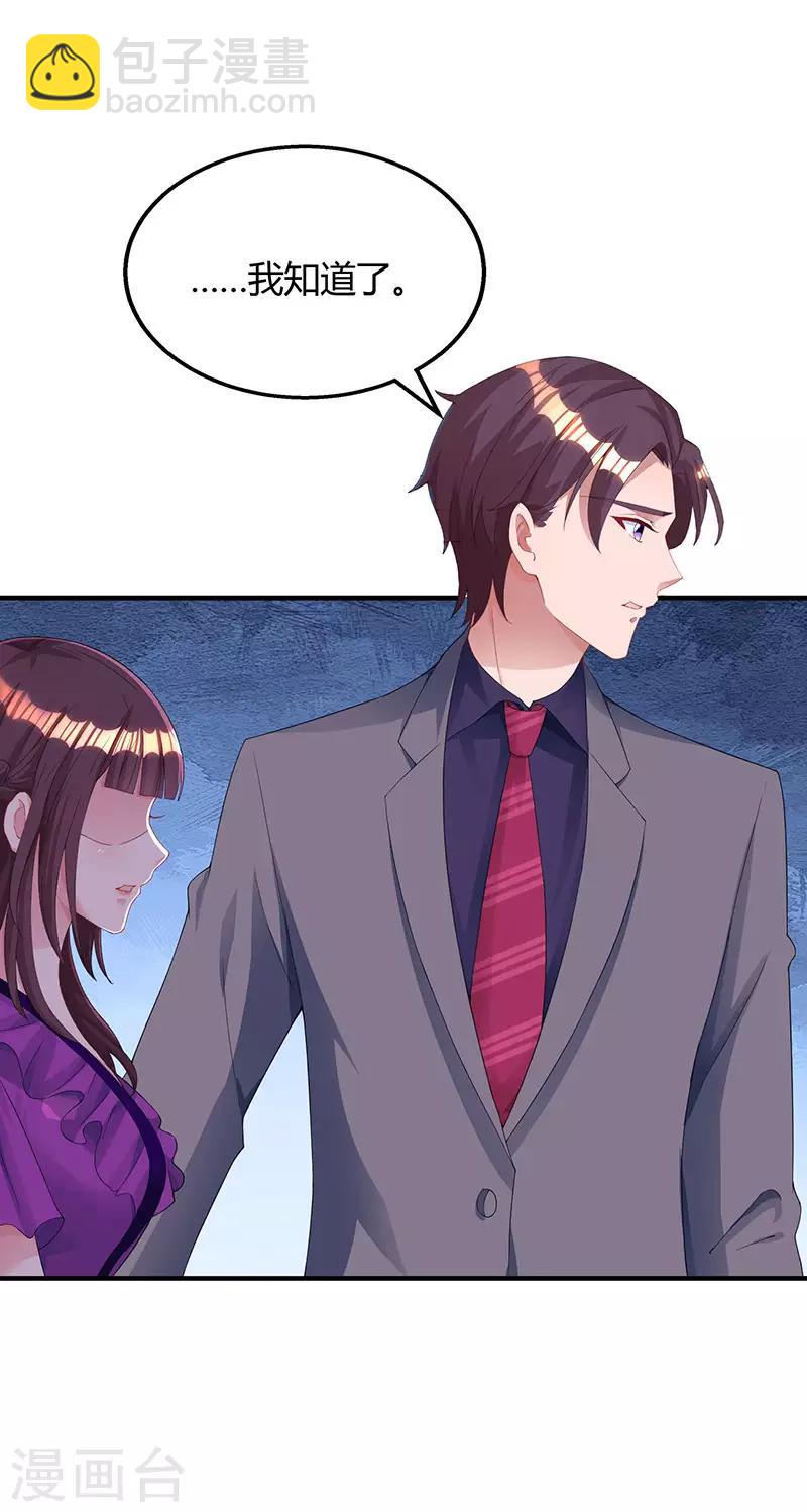 霸道總裁求抱抱 - 第92話 車禍 - 4