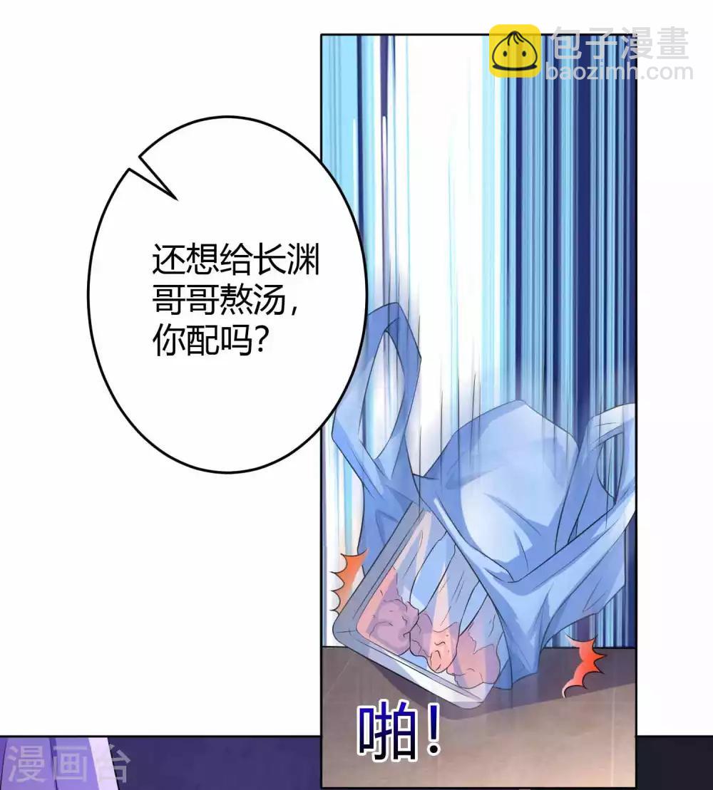 霸道總裁求抱抱 - 第94話 超市偶遇 - 3