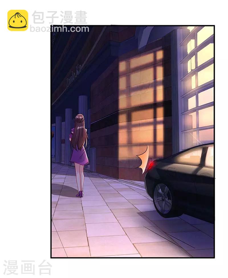 霸道總裁求抱抱 - 第98話 被停職 - 4