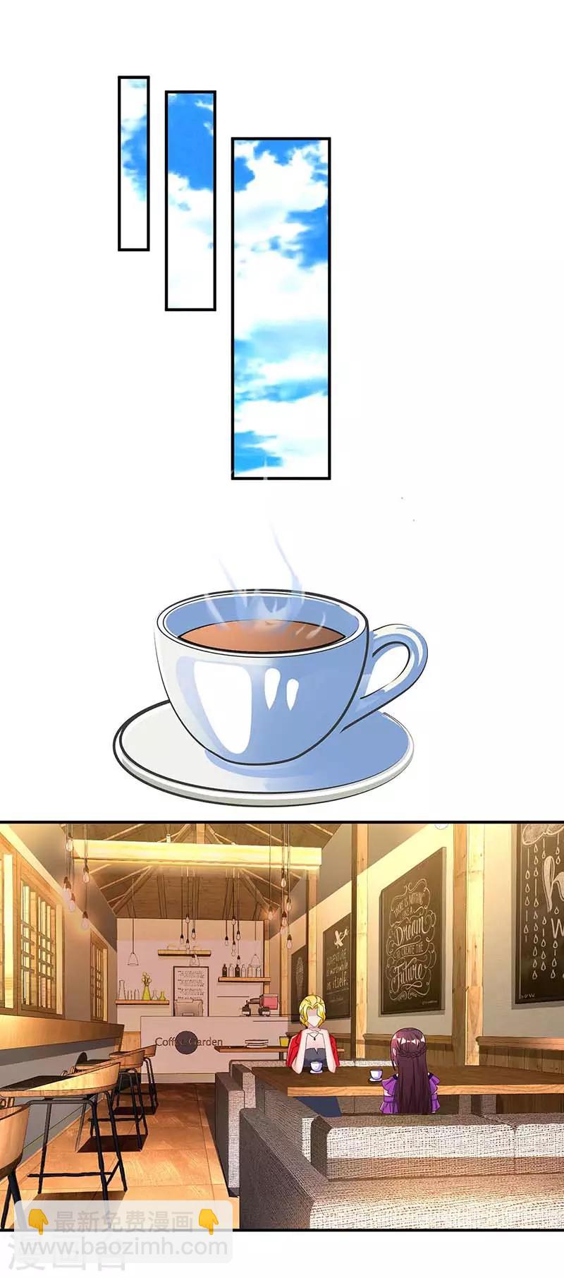 霸道總裁求抱抱 - 第98話 被停職 - 5