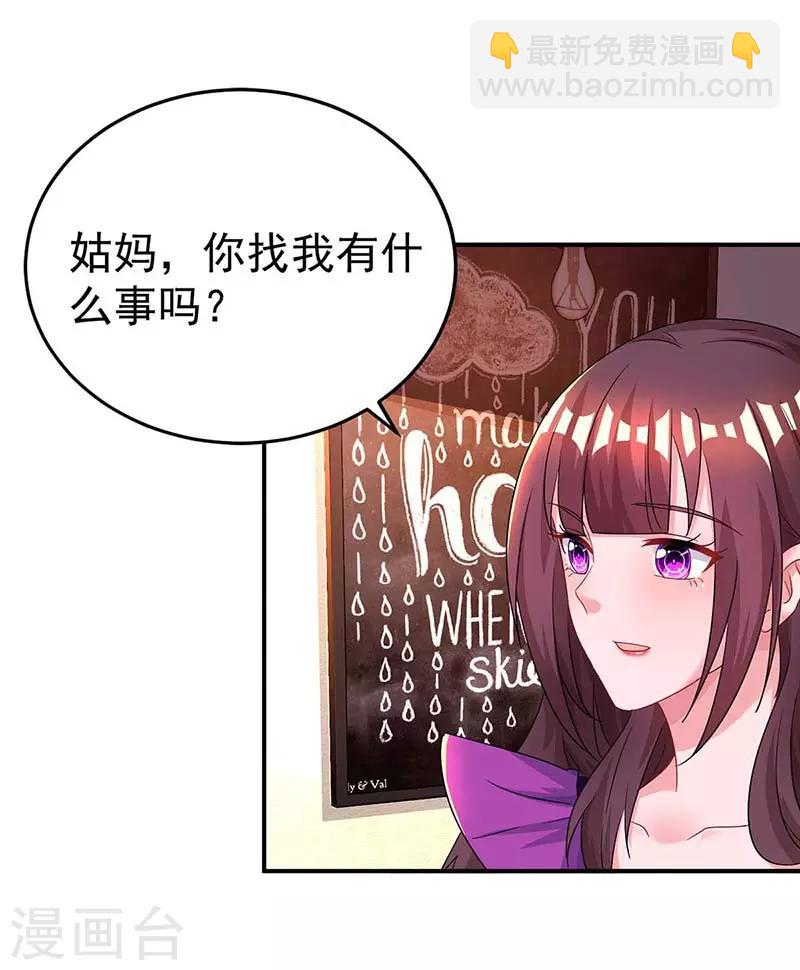 霸道總裁求抱抱 - 第98話 被停職 - 1