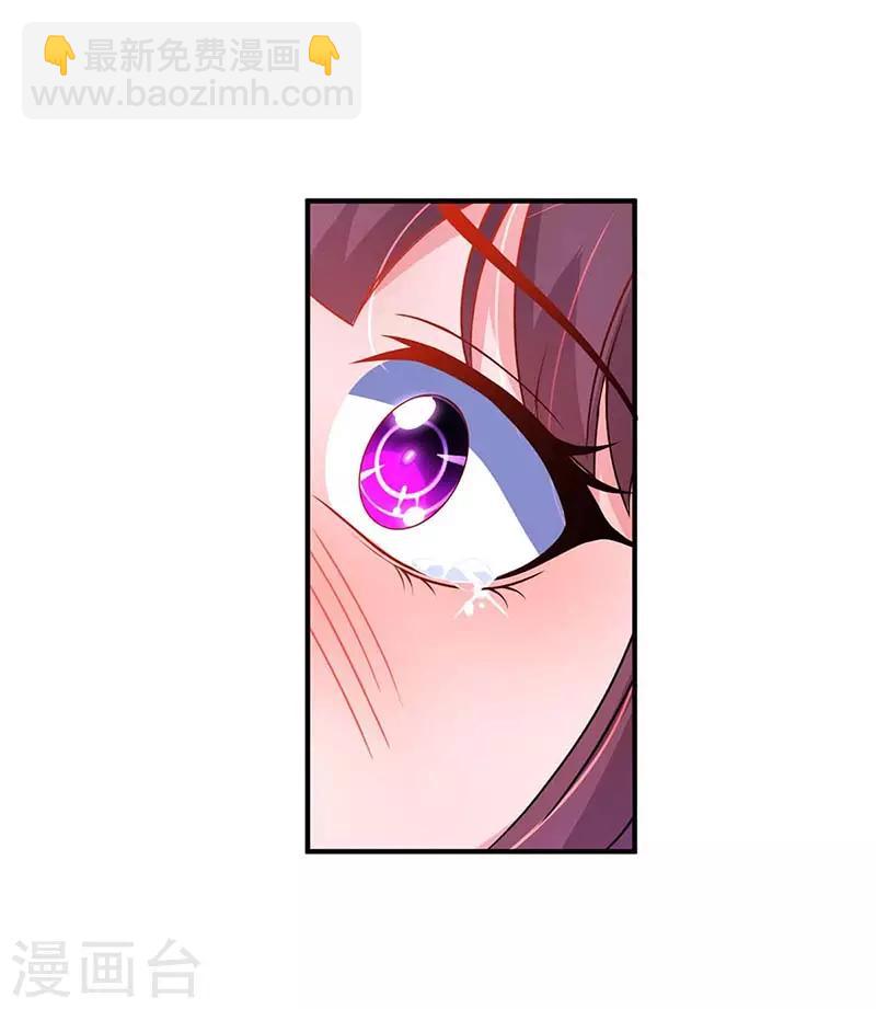 霸道總裁求抱抱 - 第98話 被停職 - 4