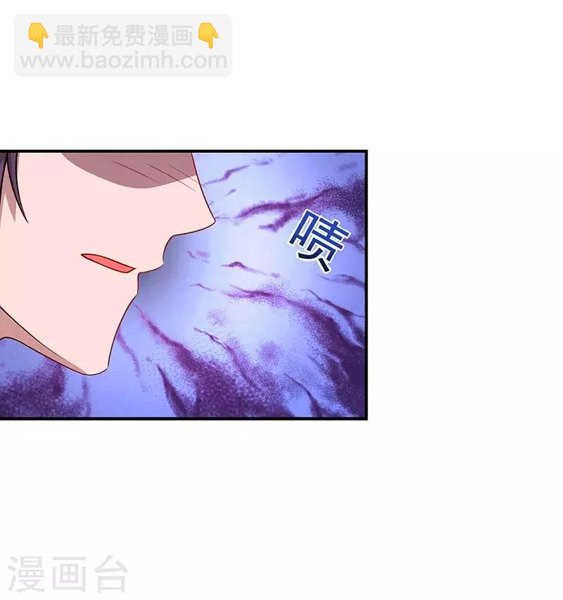 霸道總裁求抱抱 - 第98話 被停職 - 3