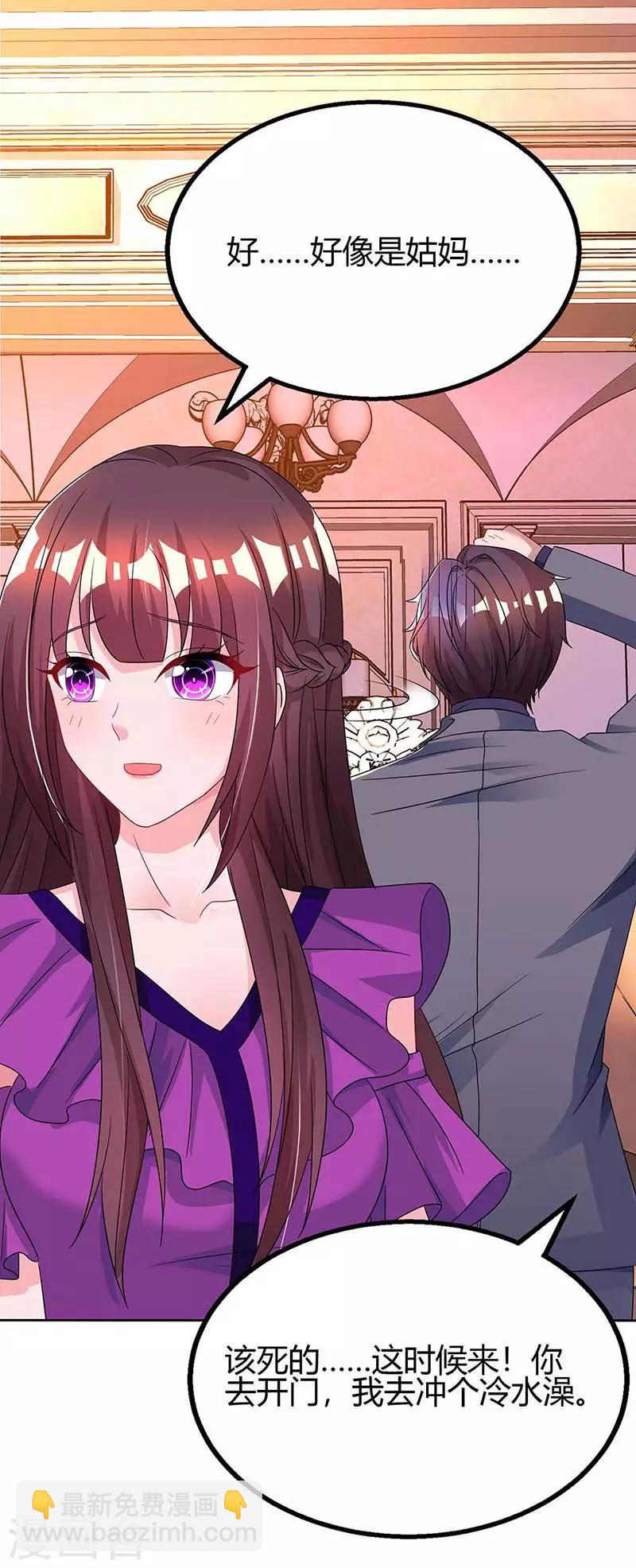 霸道總裁求抱抱 - 第100話 別喂太飽 - 1