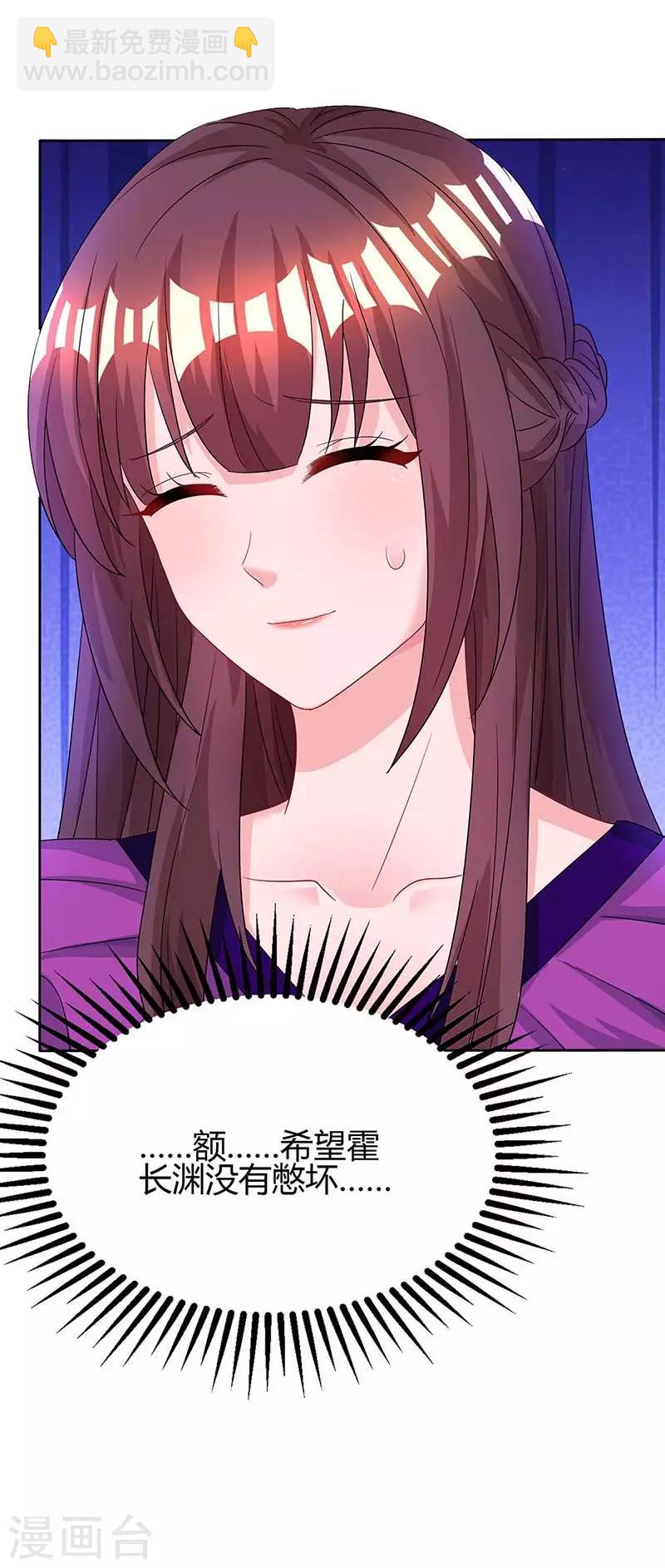 霸道總裁求抱抱 - 第100話 別喂太飽 - 2