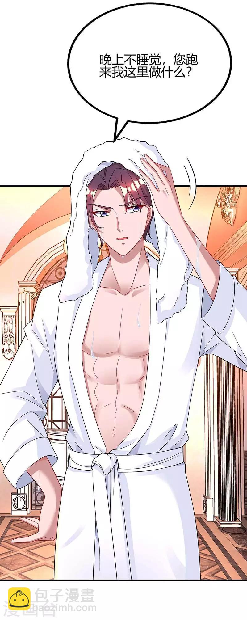 霸道總裁求抱抱 - 第100話 別喂太飽 - 1