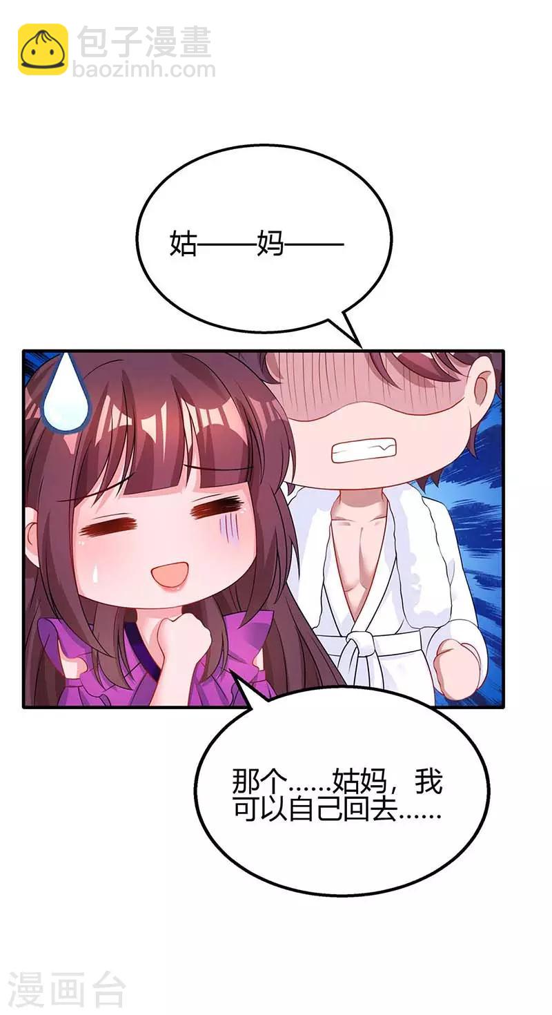 霸道總裁求抱抱 - 第100話 別喂太飽 - 4