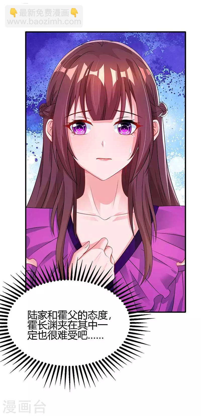 霸道總裁求抱抱 - 第100話 別喂太飽 - 6