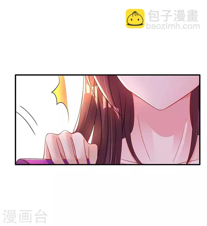 霸道總裁求抱抱 - 第100話 別喂太飽 - 1