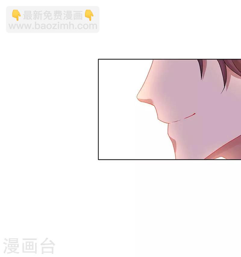 霸道總裁求抱抱 - 第100話 別喂太飽 - 4