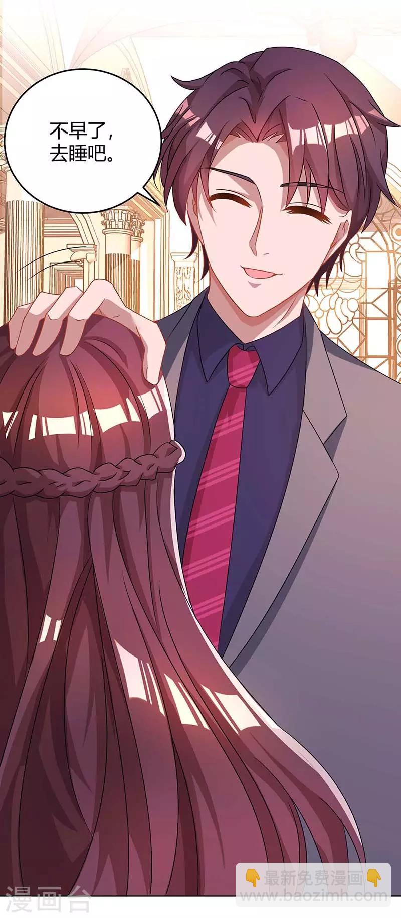 霸道總裁求抱抱 - 第100話 別喂太飽 - 2