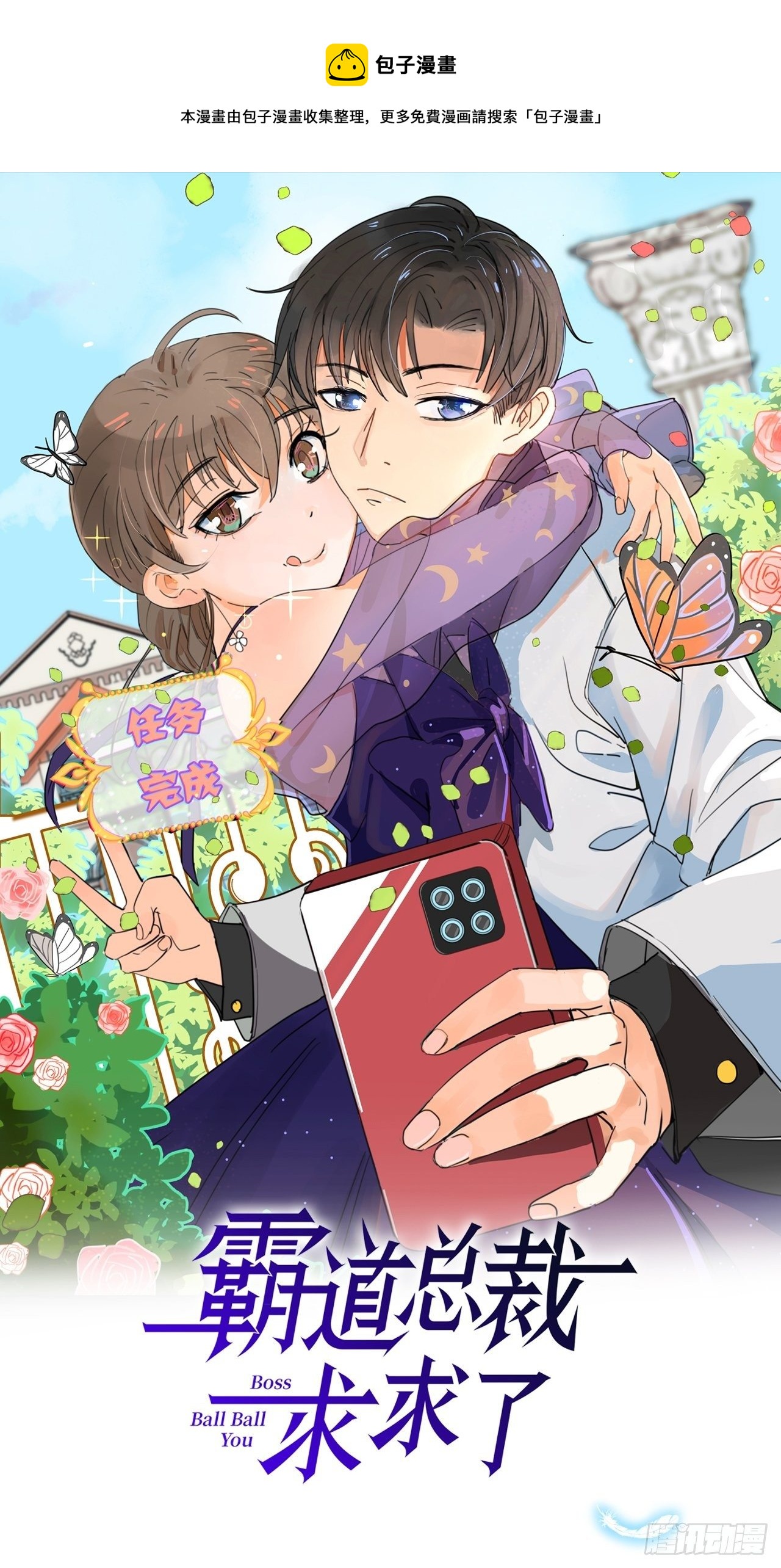 闯入乙女游戏的世界？！(1/2)-第2话