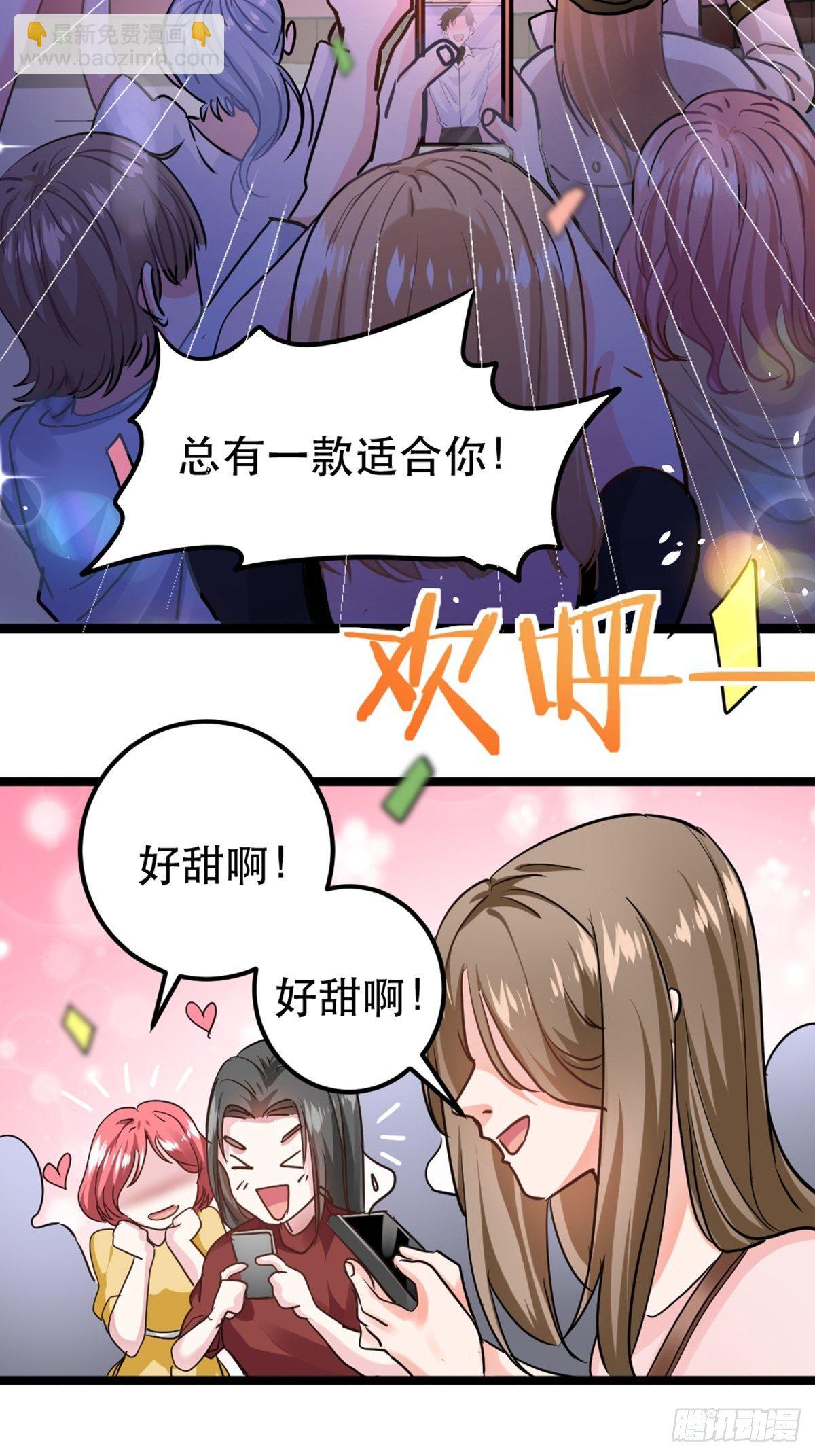 闯入乙女游戏的世界？！(1/2)-第2话