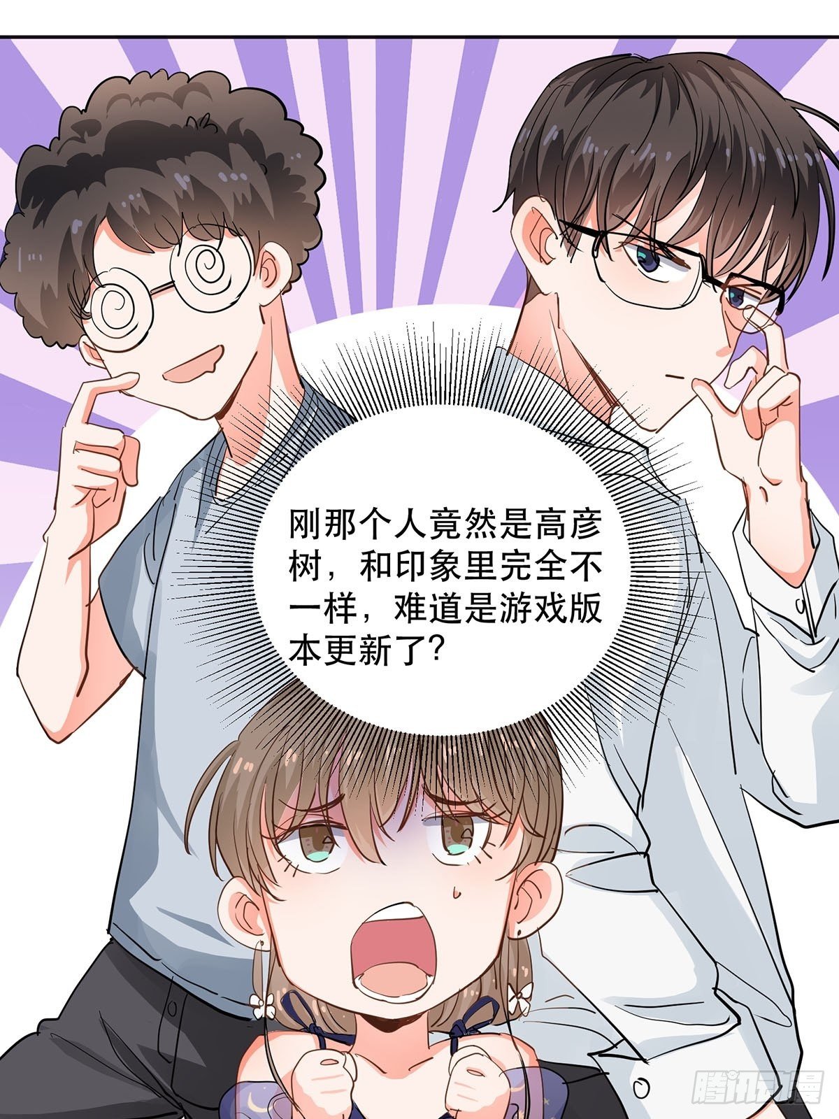 霸总救下苏嘤嘤-第12话