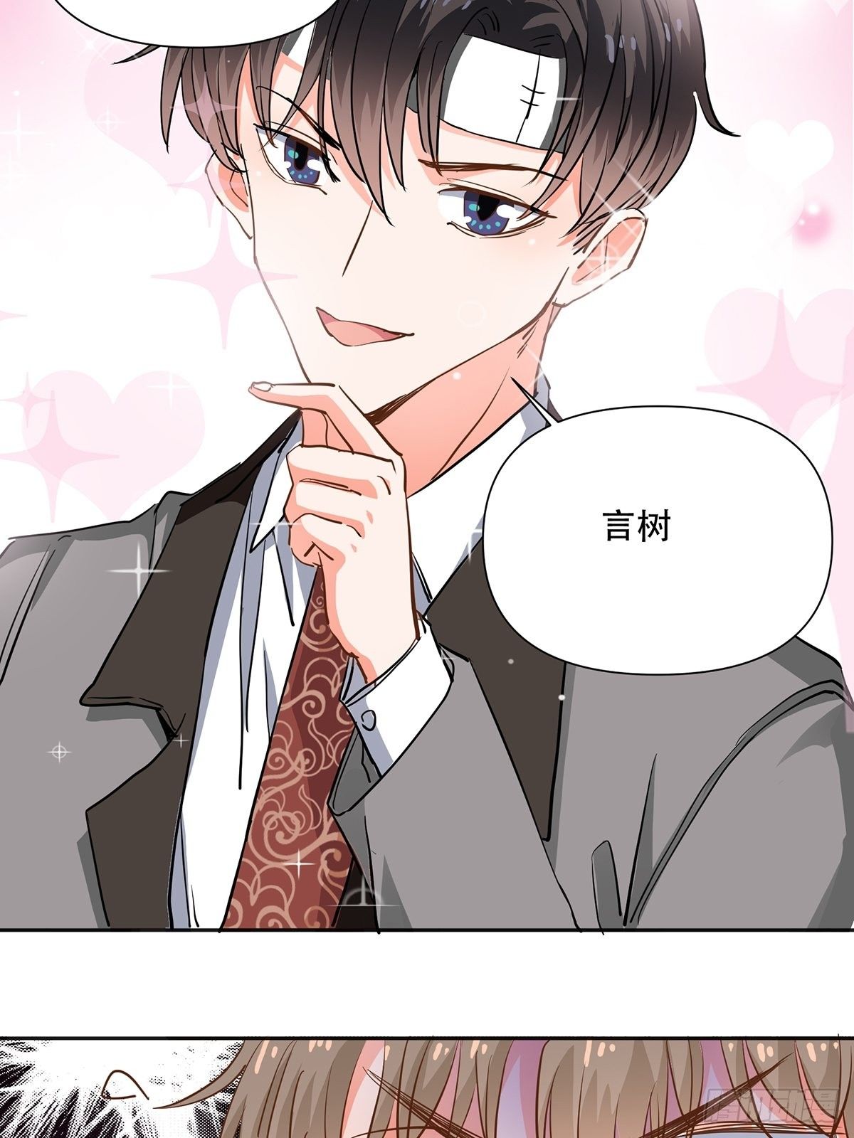 游戏里的同类-第14话