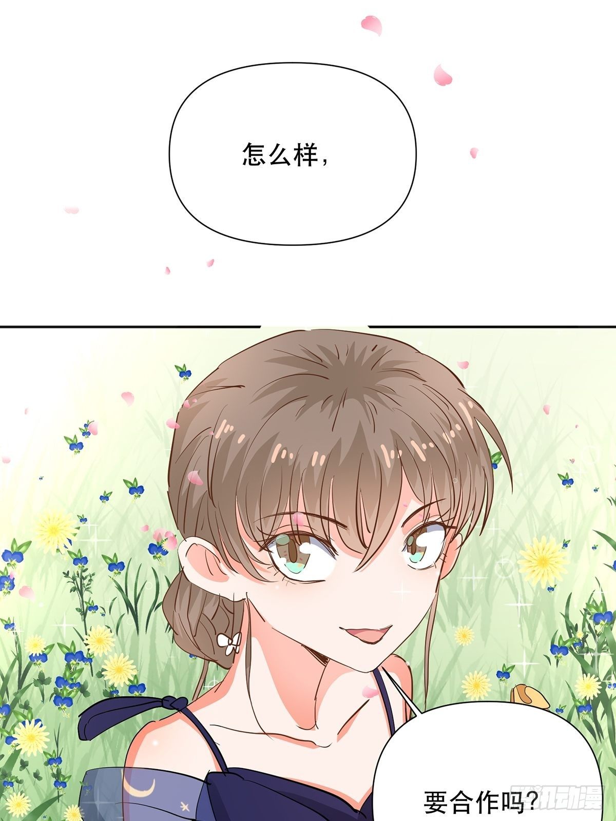 游戏里的同类-第14话