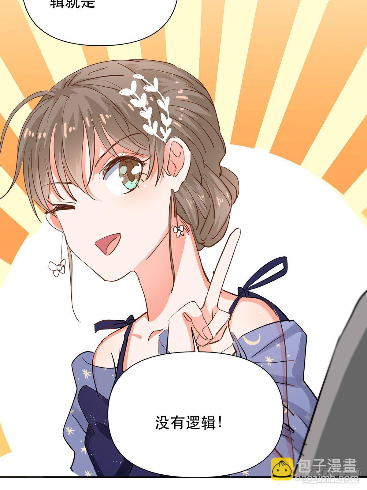 游戏里的同类-第14话